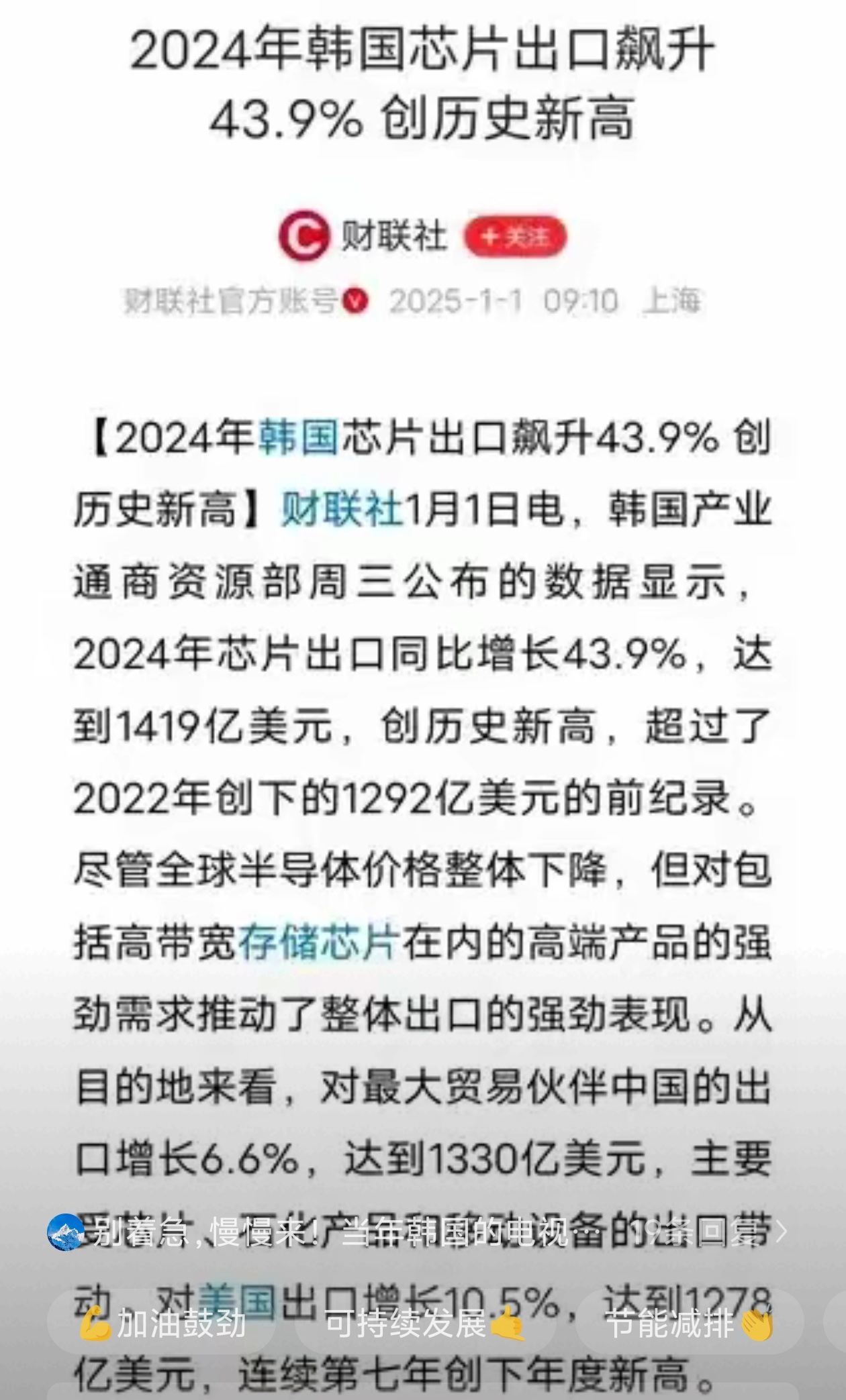 国际投行上调韩今年GDP增长预期