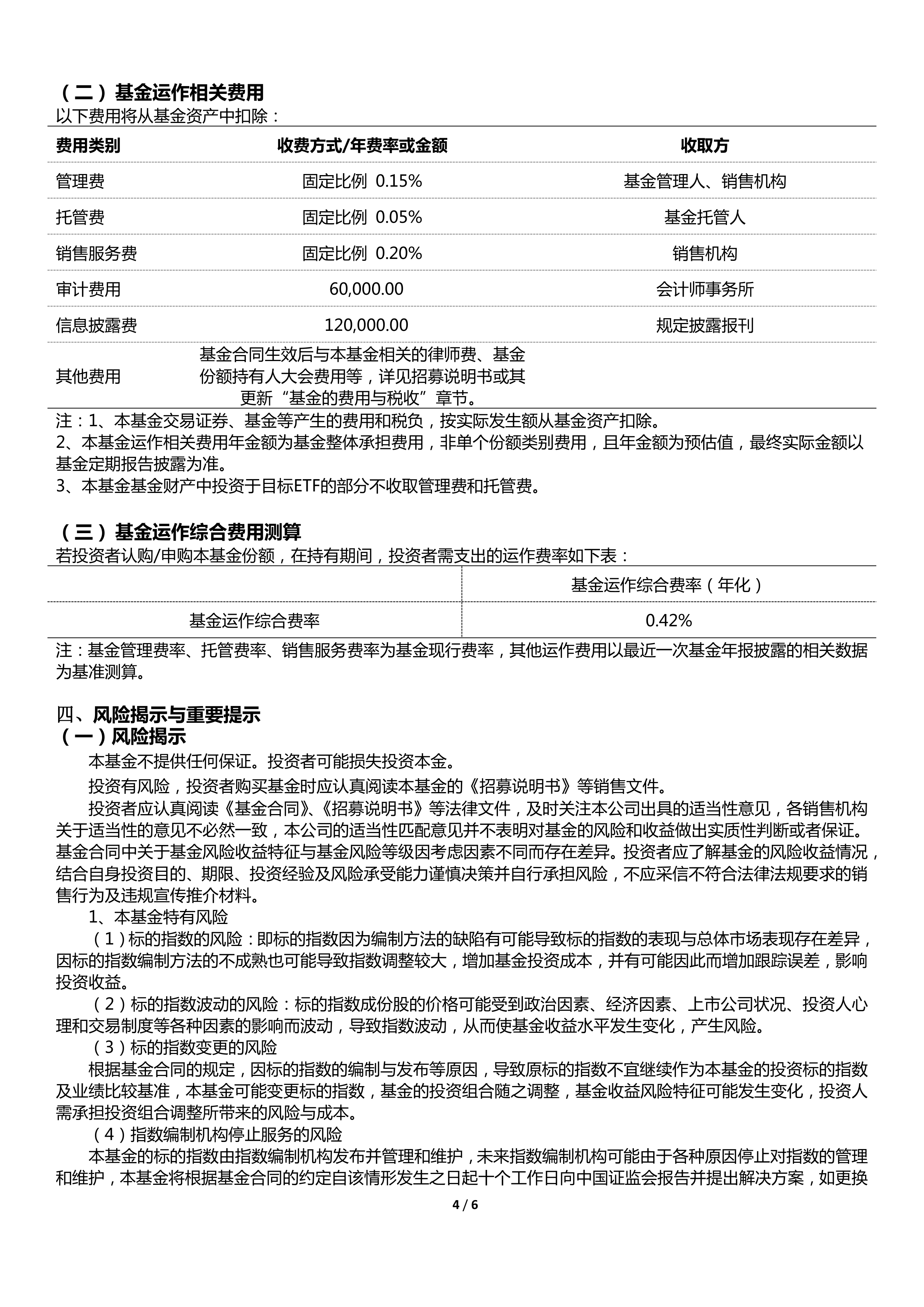 定了！博时科创AI ETF今日上市！