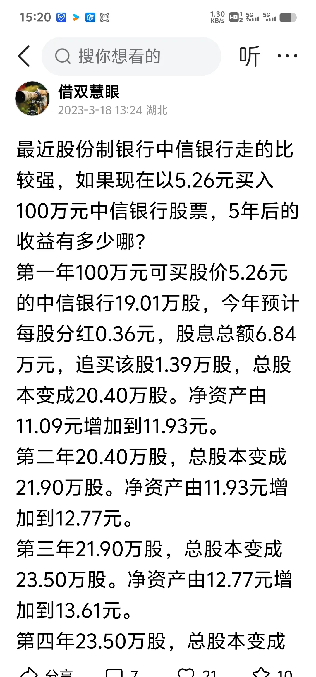 中信海直（000099）2025年中报简析：营收净利润同比双双增长，盈利能力上升