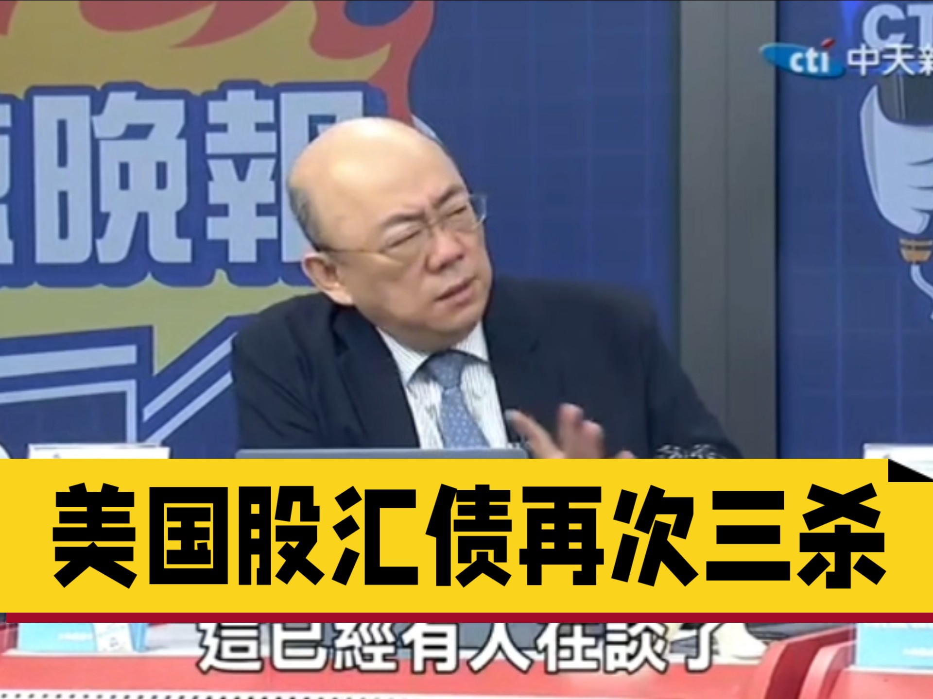 债对股的敏感性下降，特朗普罢免美联储理事引发热议 | 债圈大家说08.26