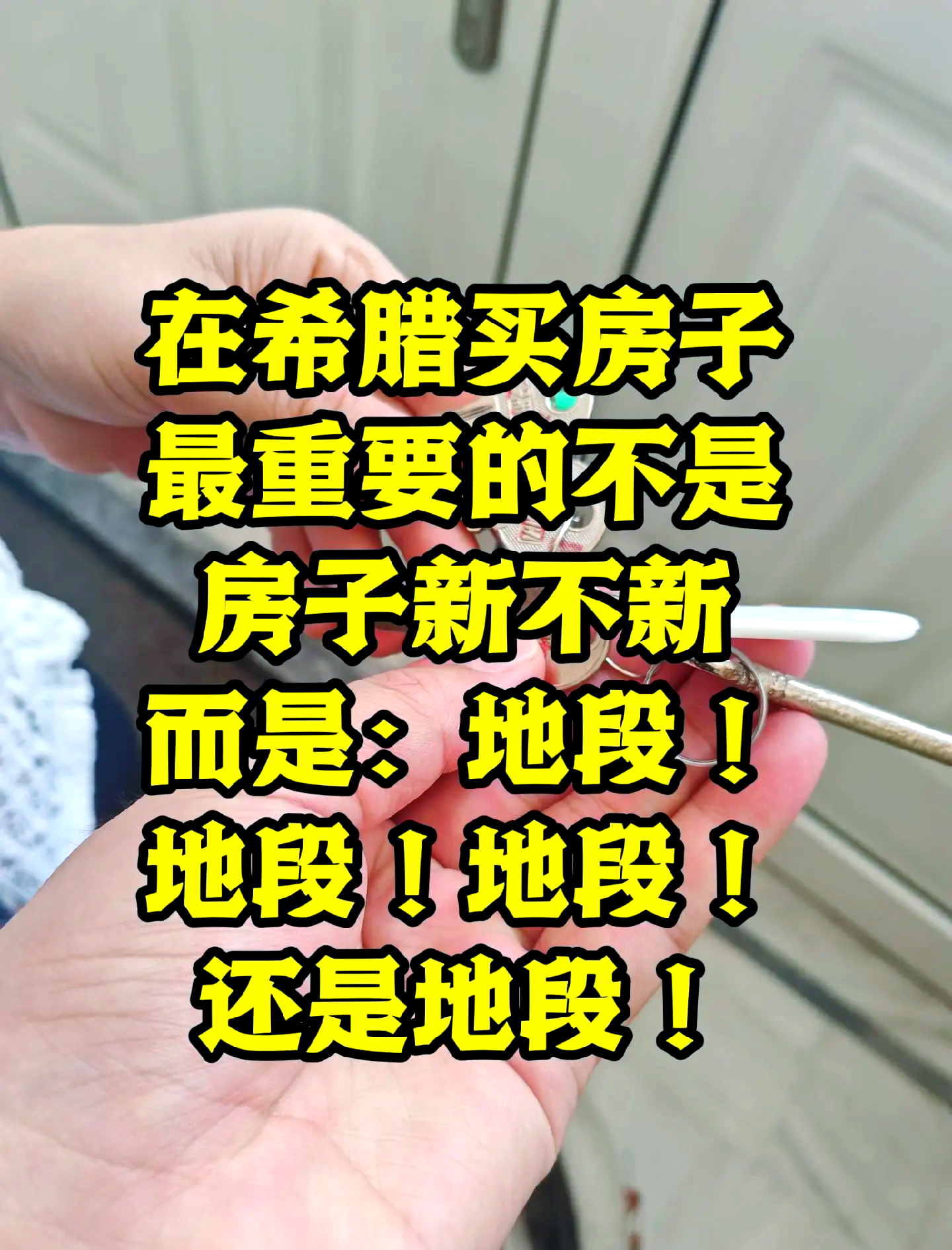 希腊房租自2019年以来大幅上涨