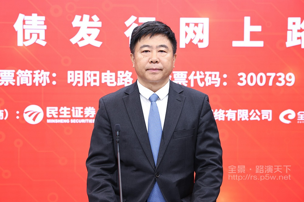 热联集团成功发行第二期高成长产业债