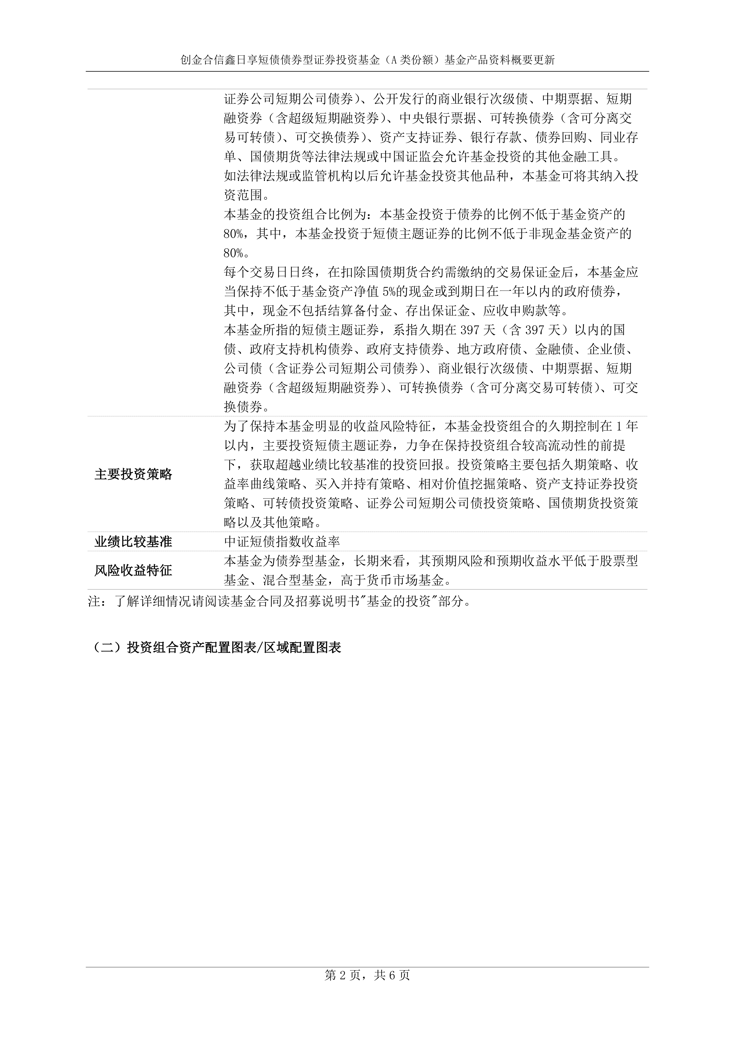 债市早参8月28日|超700只“固收+”基金净值创新高；腾讯、京东与万达联手成立合资公司，或“以股抵债”