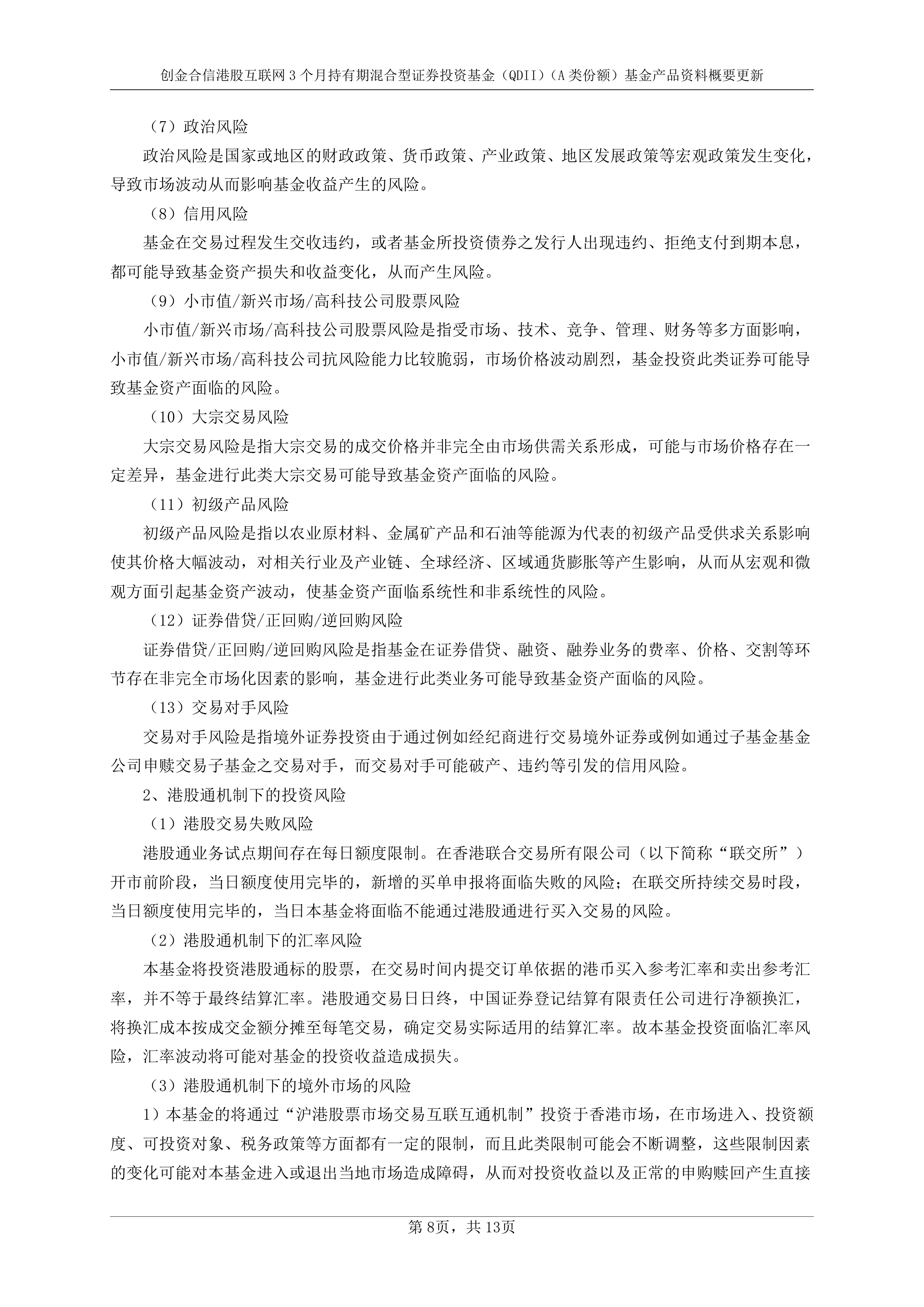 债市早参8月28日|超700只“固收+”基金净值创新高；腾讯、京东与万达联手成立合资公司，或“以股抵债”