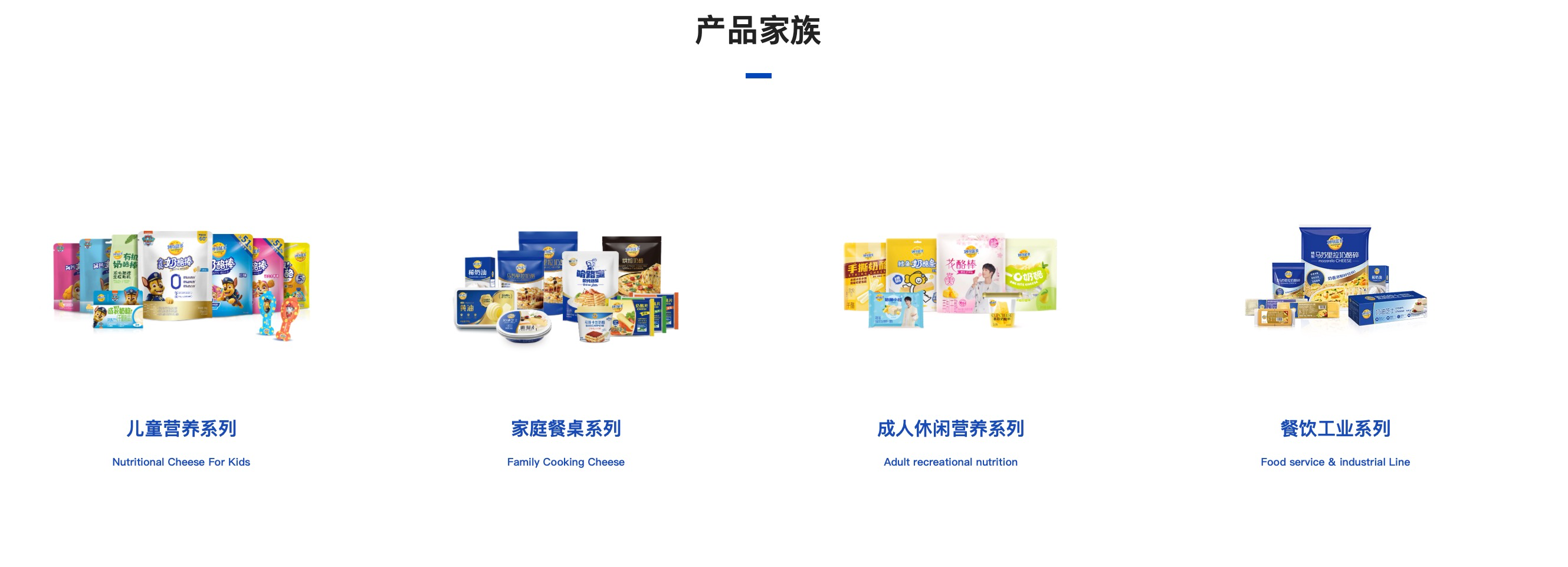 妙可蓝多发布五年战略 将加速并购、出海步伐