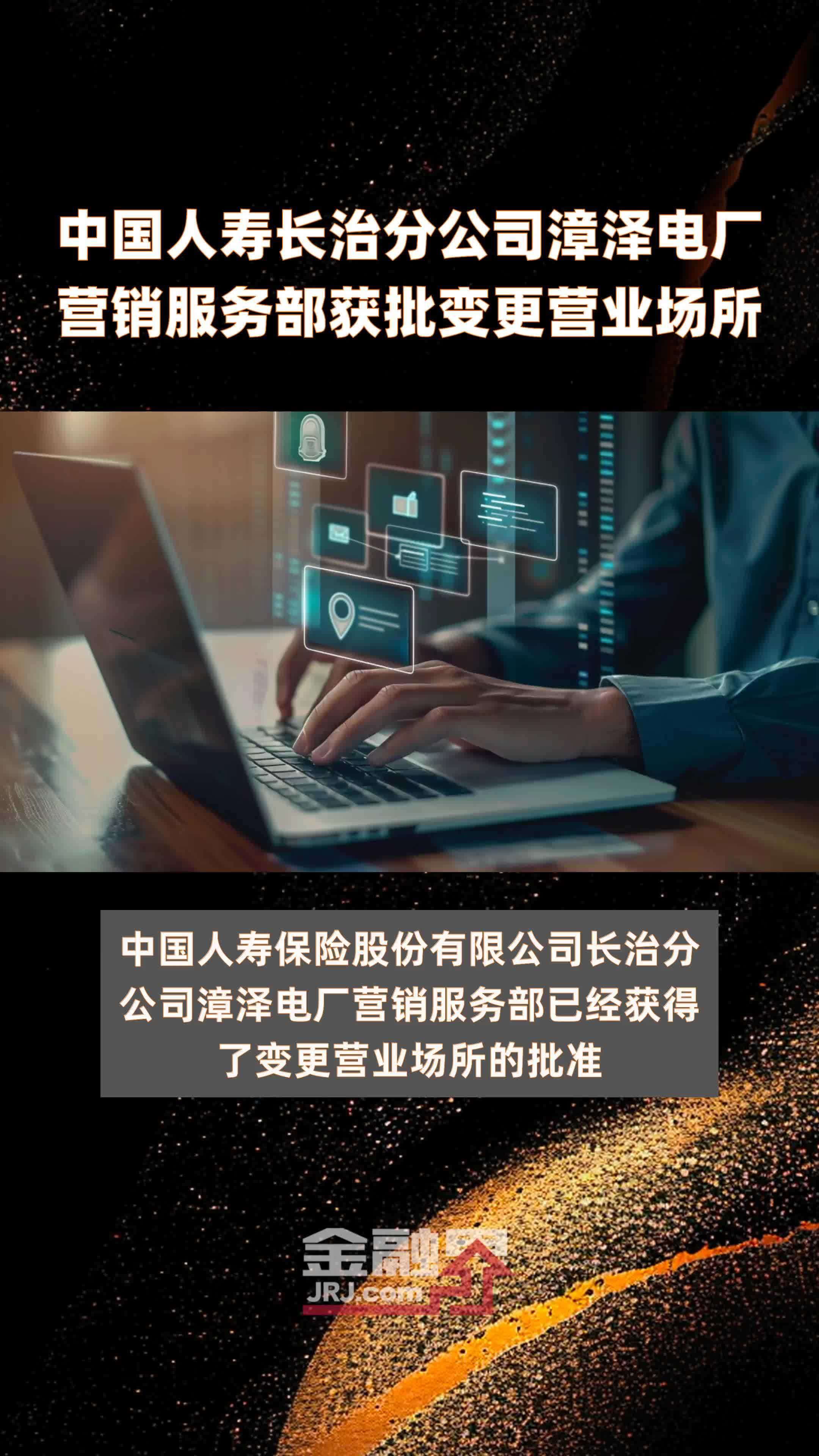 电银、盛付通、安付宝等3家支付公司重大事项变更获批