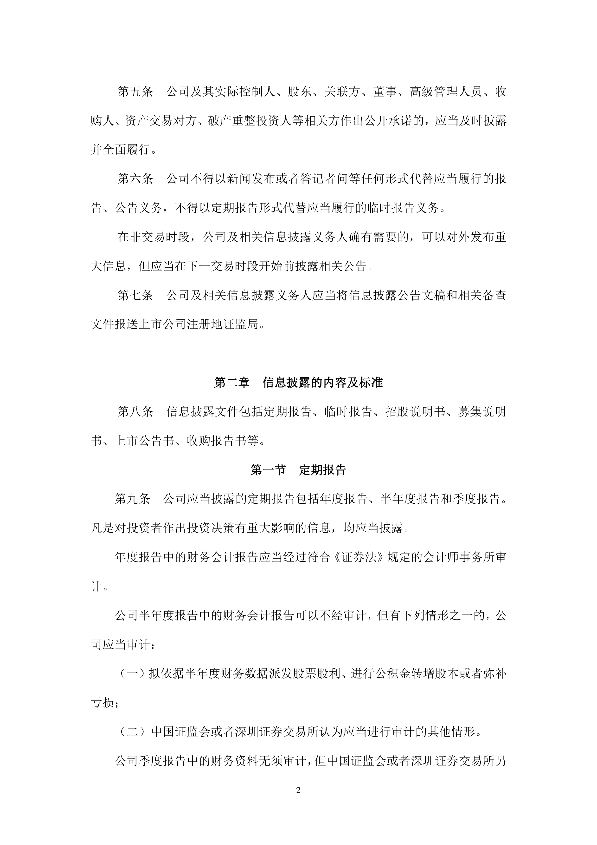 中信登：即日起配合上海市开展不动产信托财产登记试点