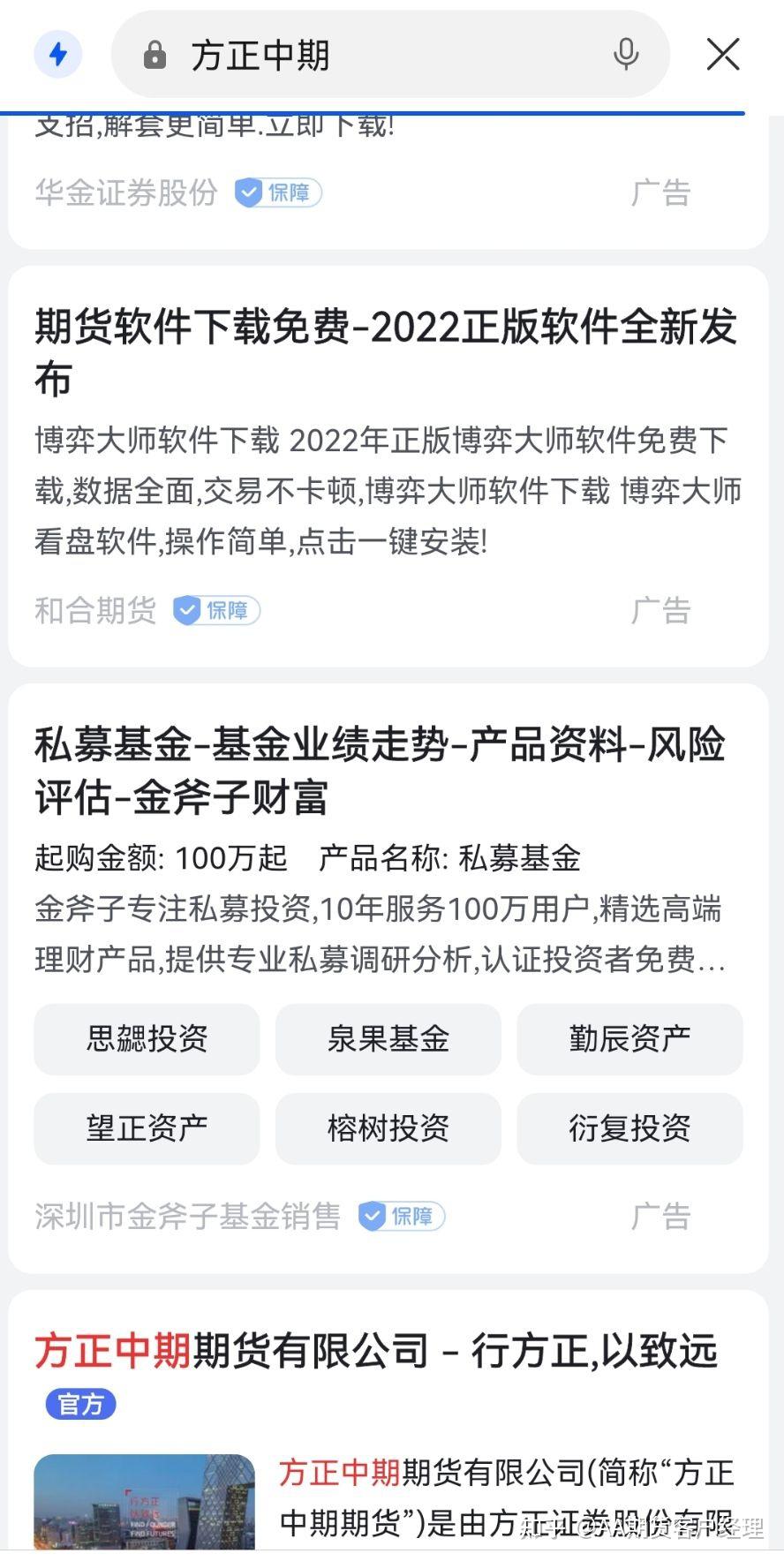 华金期货因信息安全管理和信息安全事件处置方面存在缺陷被责令整改 相关责任人被出具警示函