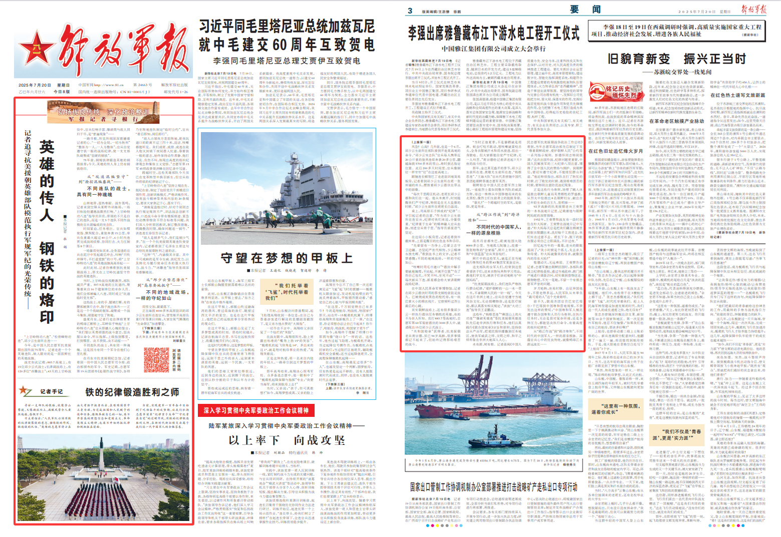 毛里塔尼亚发布2025年二季度对外贸易报告