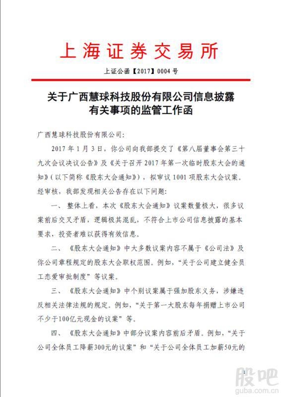 *ST双成资本迷局的警示