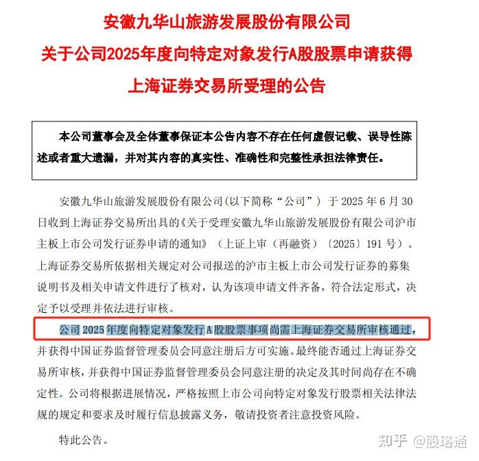 金陵药业：截至2025年8月29日公司股东人数为35,797户