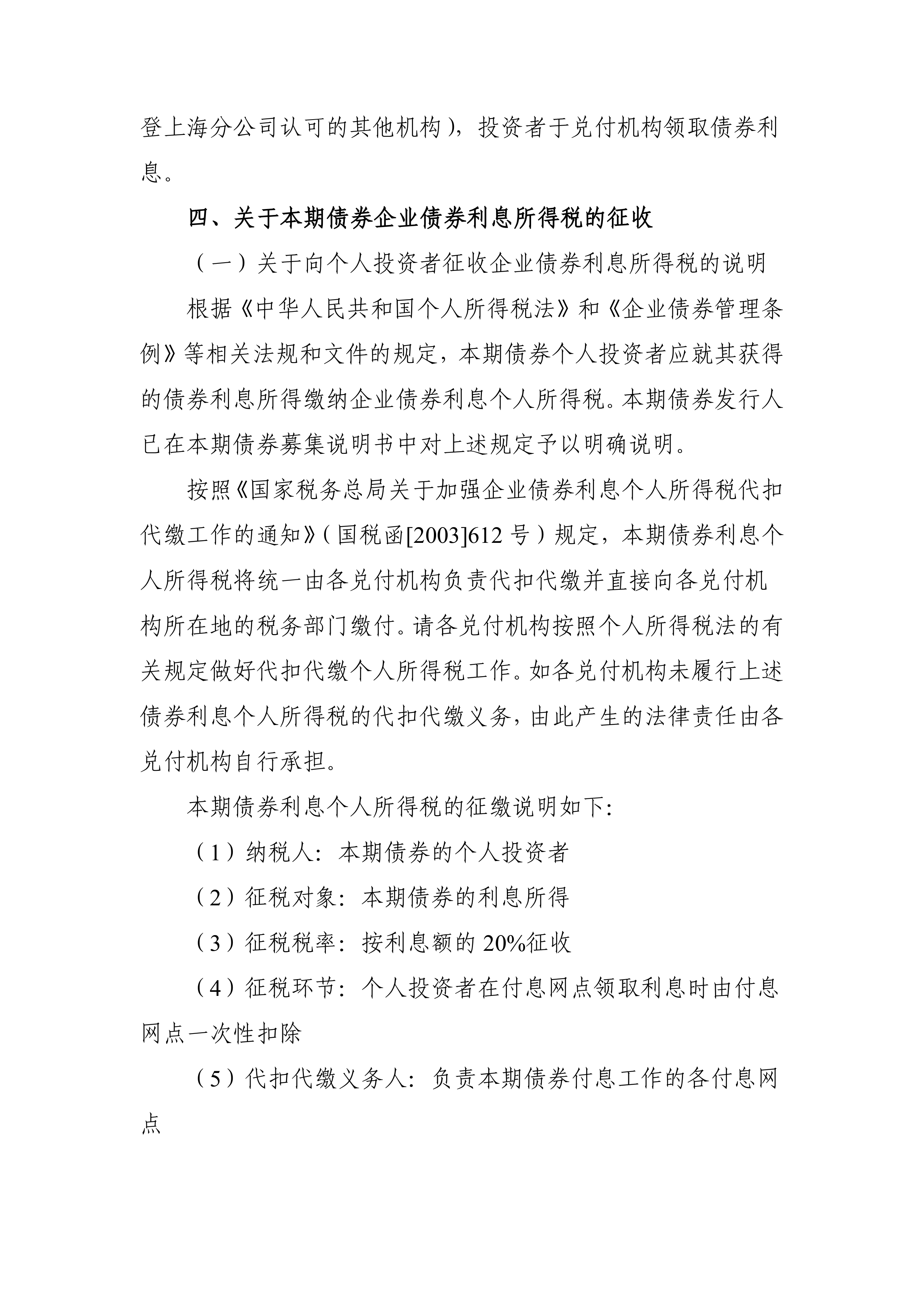 债市早参9月2日| 《信用修复管理办法(征求意见稿)》发布;年内特殊新增专项债披露规模近万亿