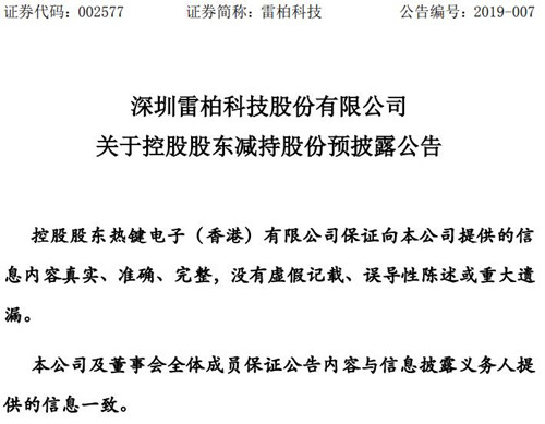 诚志股份股东金信卓华拟减持不超3%股份 公司股价已破净