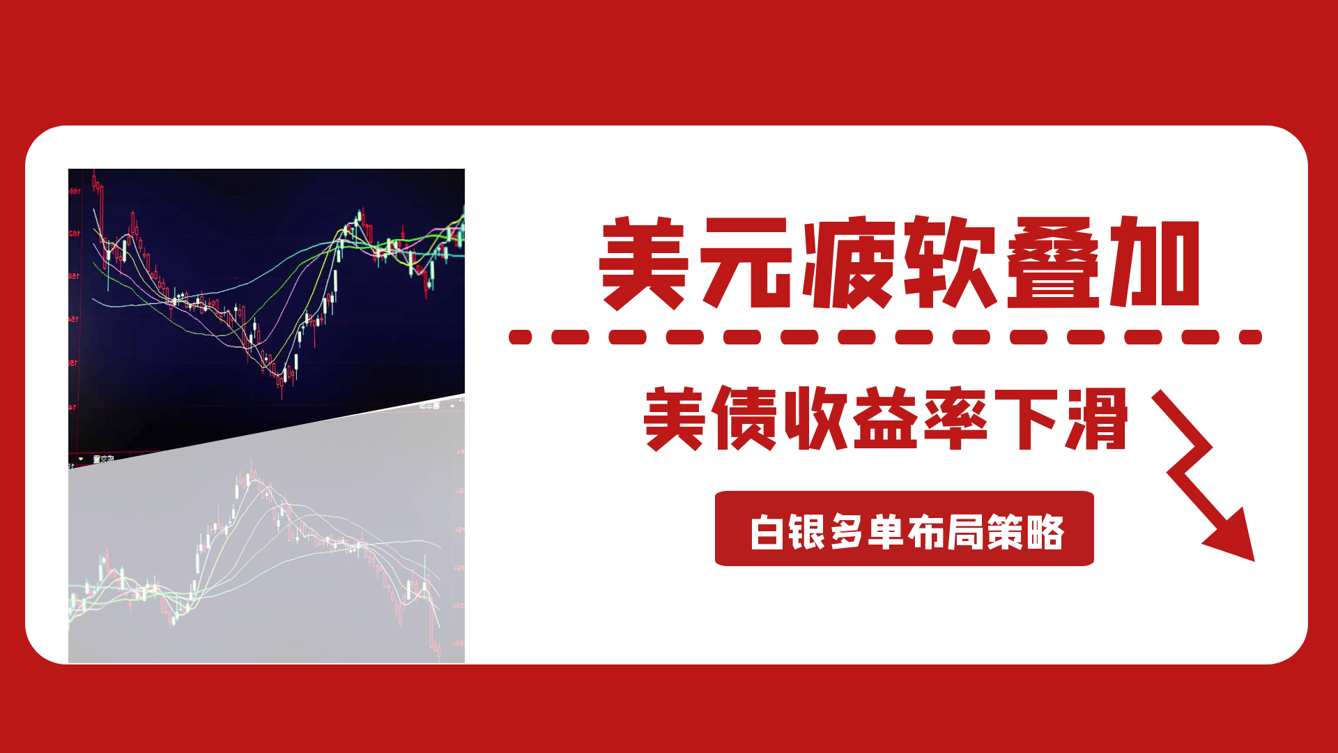 美债收益率集体下跌,10年期美债收益率跌4.27个基点