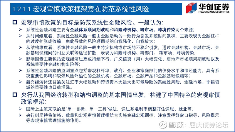 债市日报：9月4日