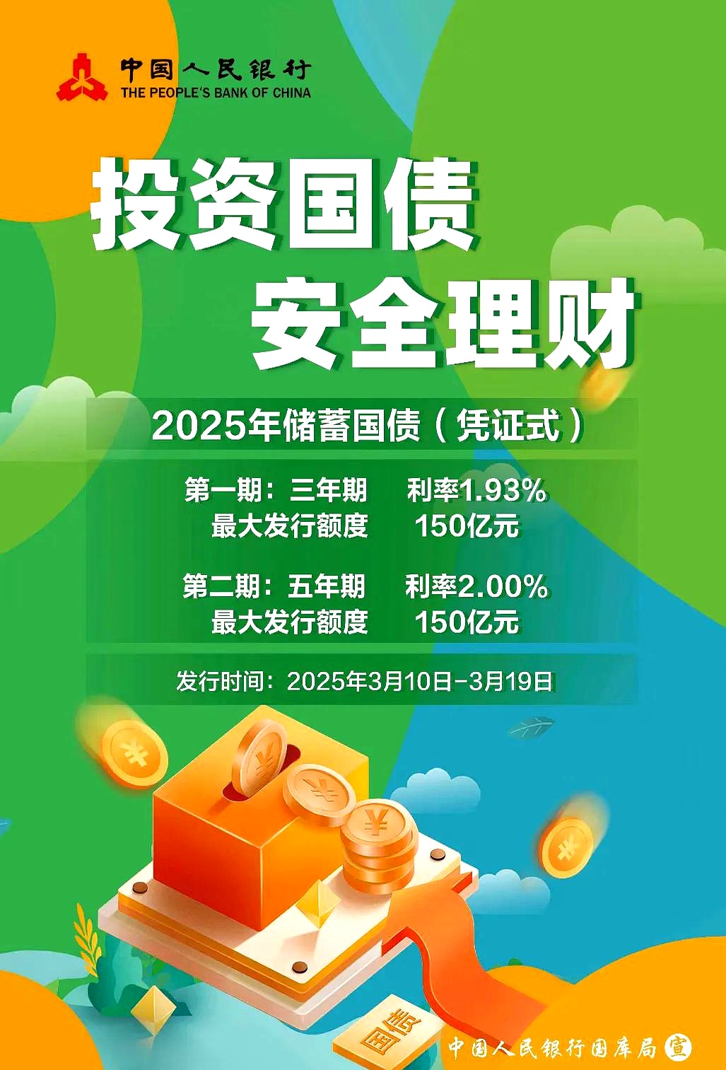 央行国债买卖操作重启升温，去年曾释放万亿流动性