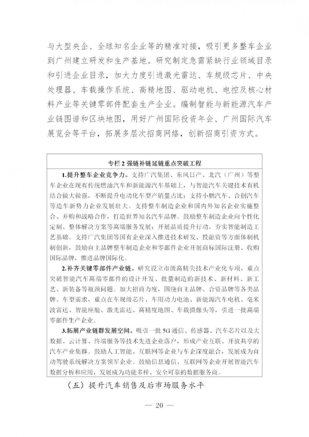 泰国能源部推动编制新版国家电力发展规划