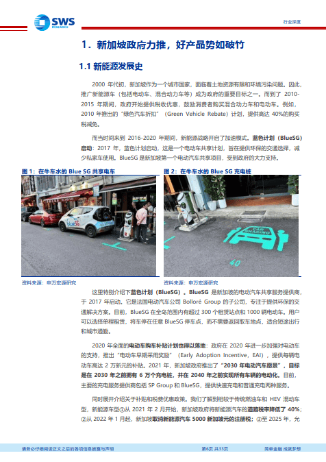 泰国能源部推动编制新版国家电力发展规划