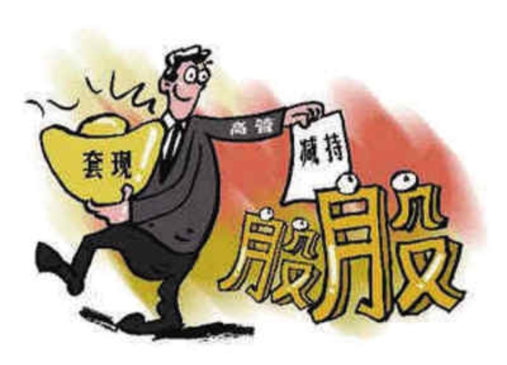 大股东要带头做耐心资本