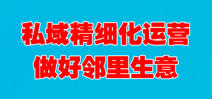 激活社区经济活力 2025锅圈邻里美好生活季在京启动