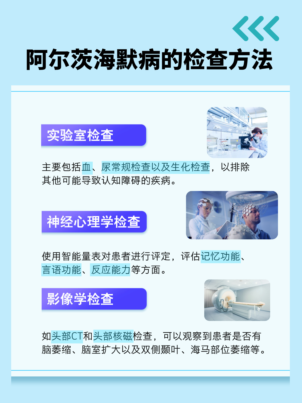 新方法可提前数年发现阿尔茨海默病迹象