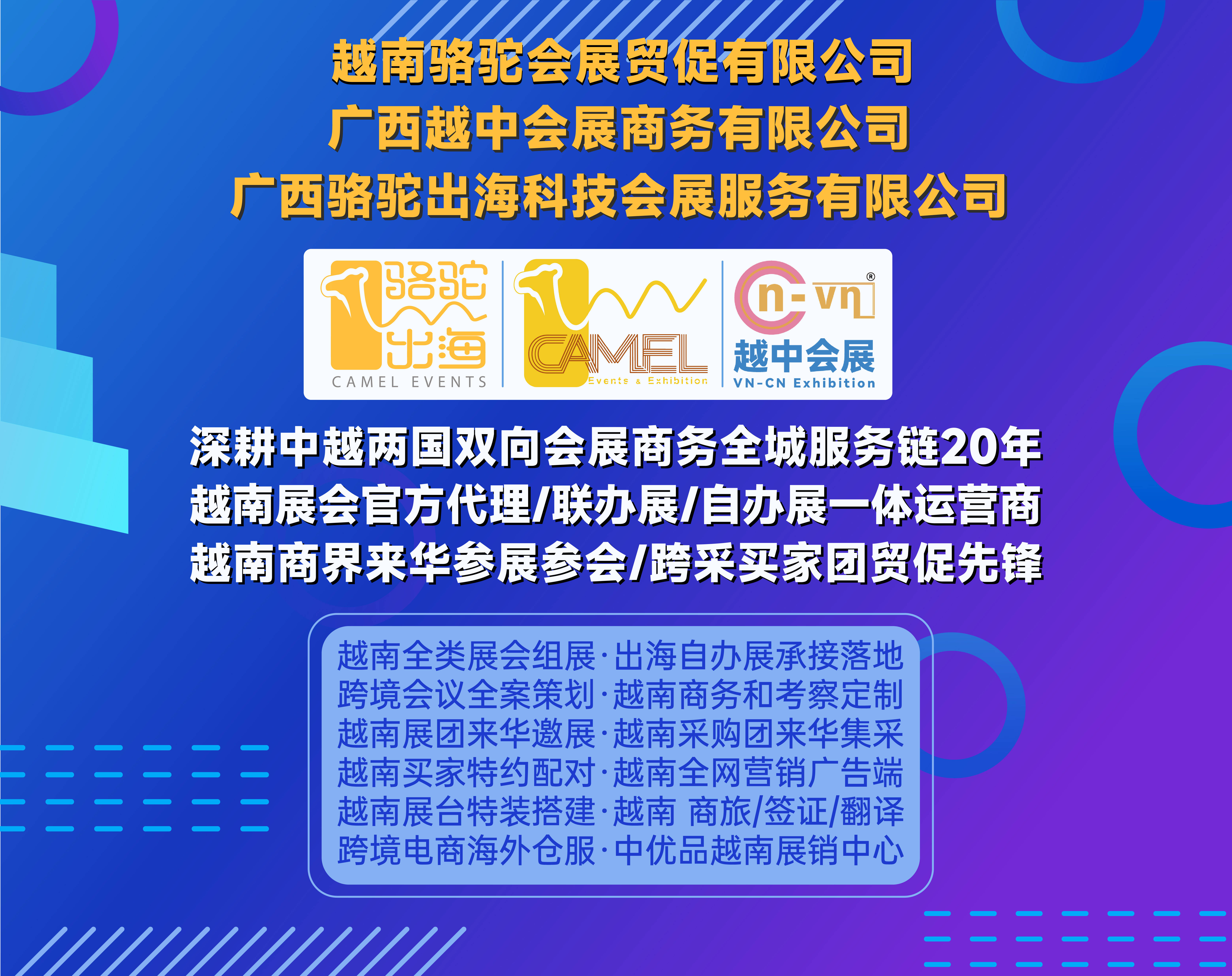 “2025越南―印度创新与数字化转型论坛”在印举办