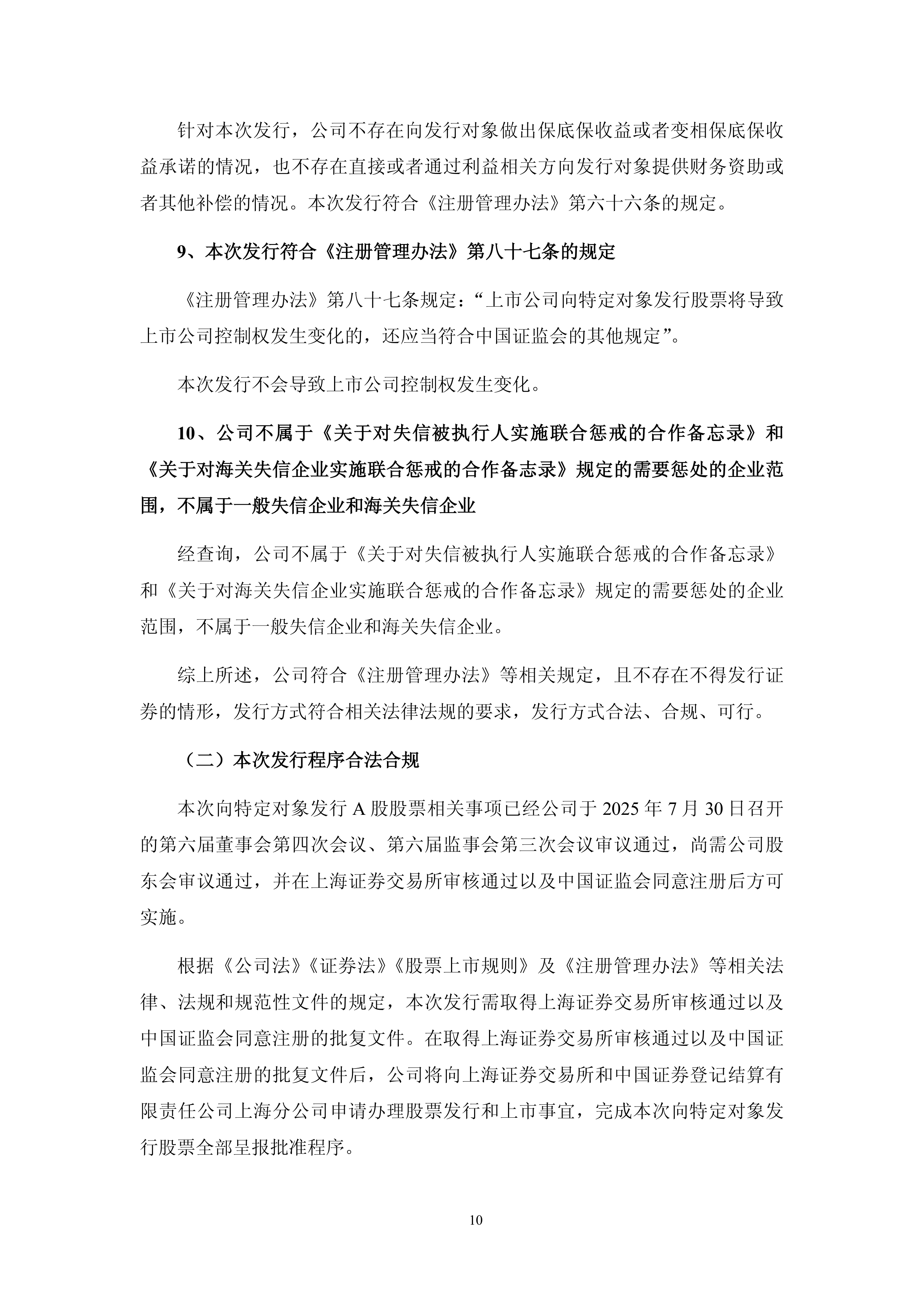 应流股份：向不特定对象发行可转换公司债券的申请获中国证监会同意注册批复