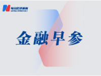 招商银行：获准筹建招银金融资产投资有限公司；信泰人寿举牌华菱钢铁 | 金融早参