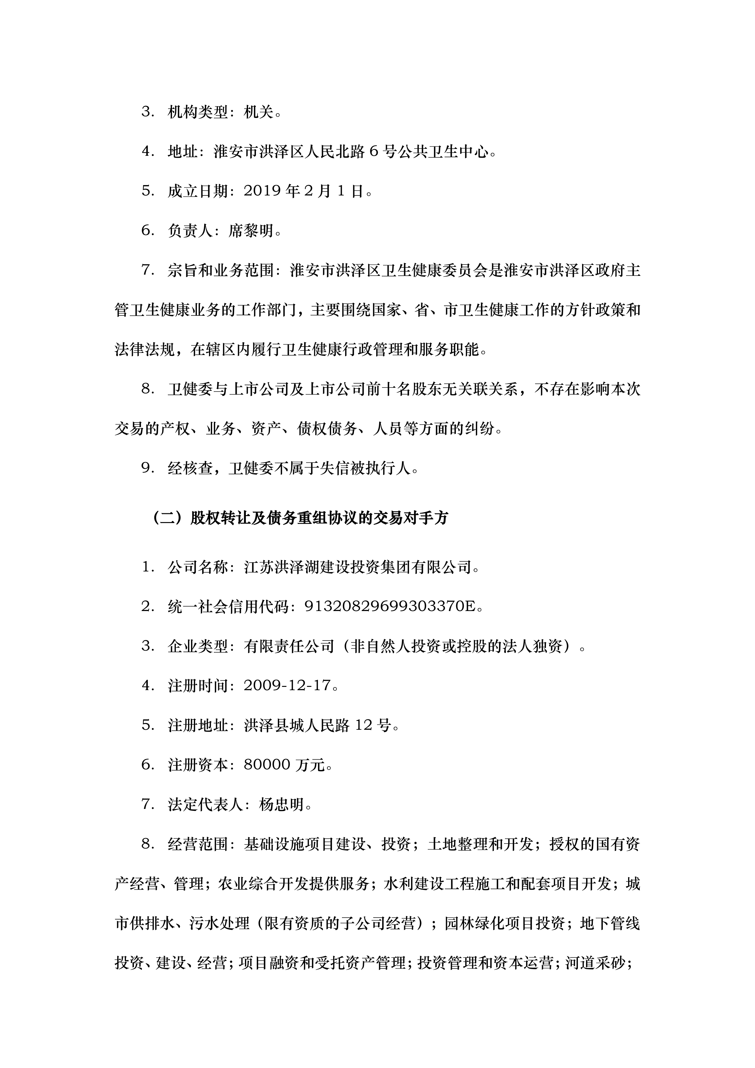 债市公告精选 | 融创中国获批举行重组计划表决会议；旭辉集团百亿境内债重组获通过