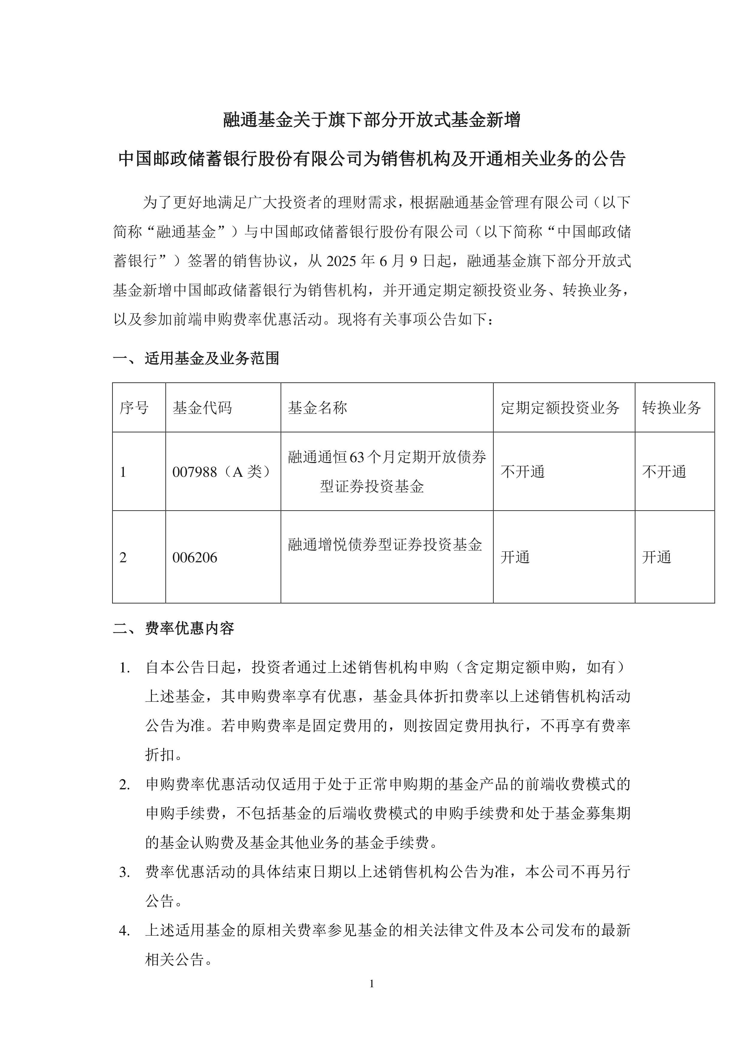 融创中国：境外债重组方案已获票据未偿还本金约82%的持有人支持