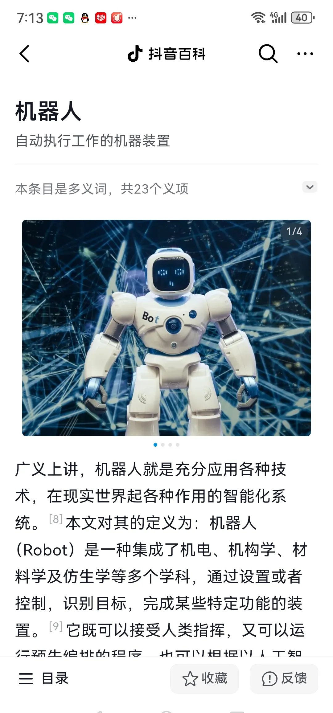 亚世光电:暂无产品应用于人形机器人领域