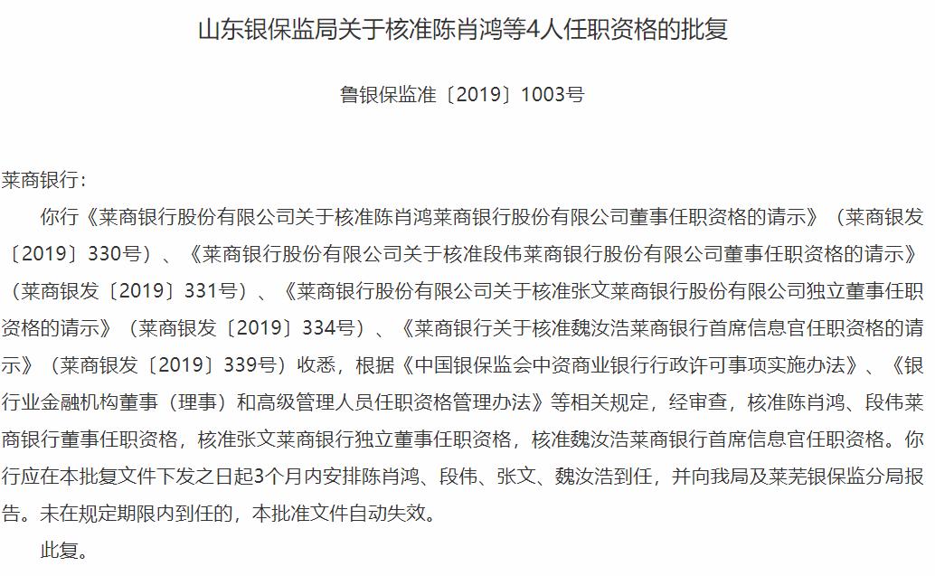 科伦药业：关于中期票据获准注册的公告