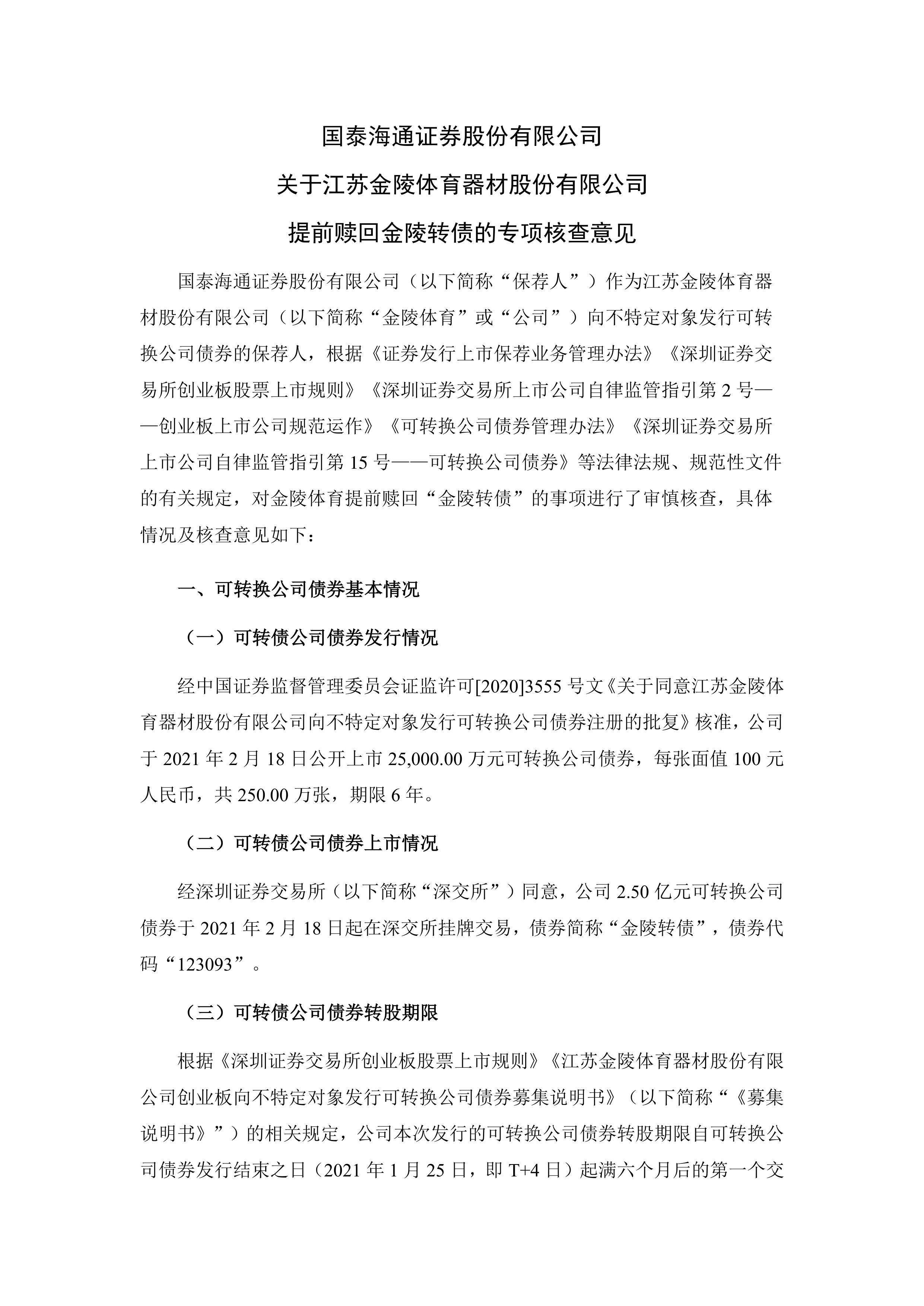 海亮股份：关于提前赎回“海亮转债”实施暨即将停止交易的重要提示性公告