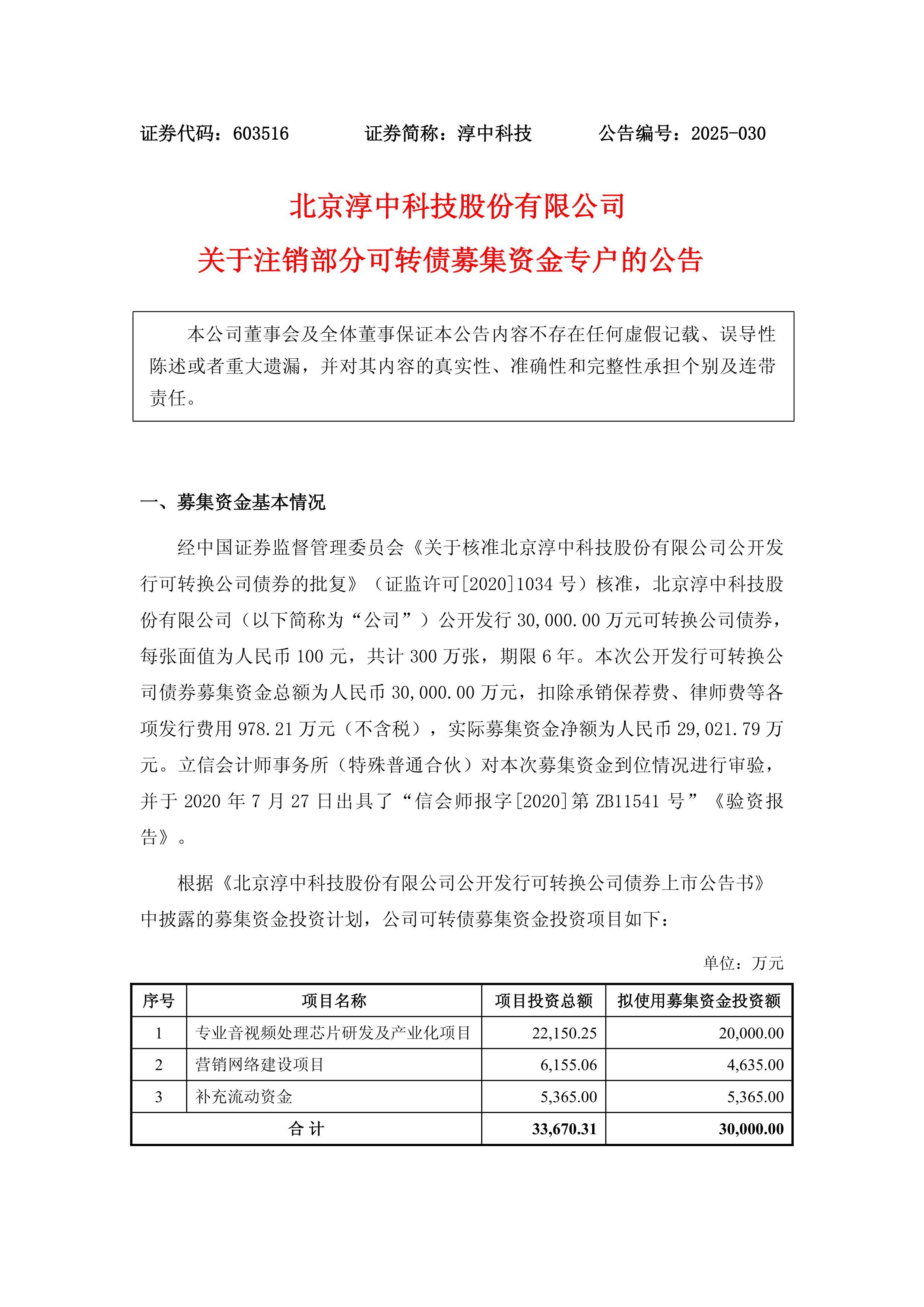 科技部：已有288家主体发行了超6000亿元科技创新债券