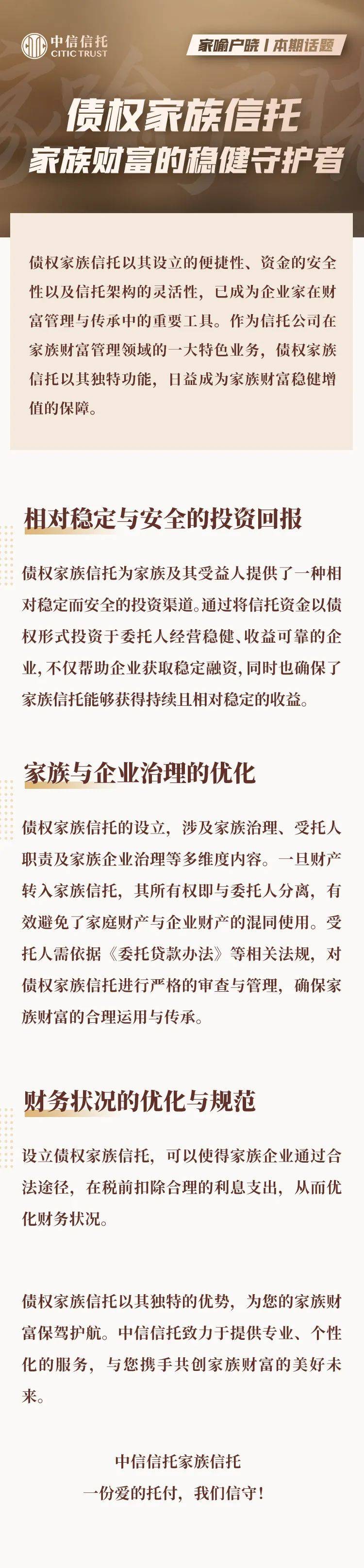 信托制物业：破解物业痛点信托新范式