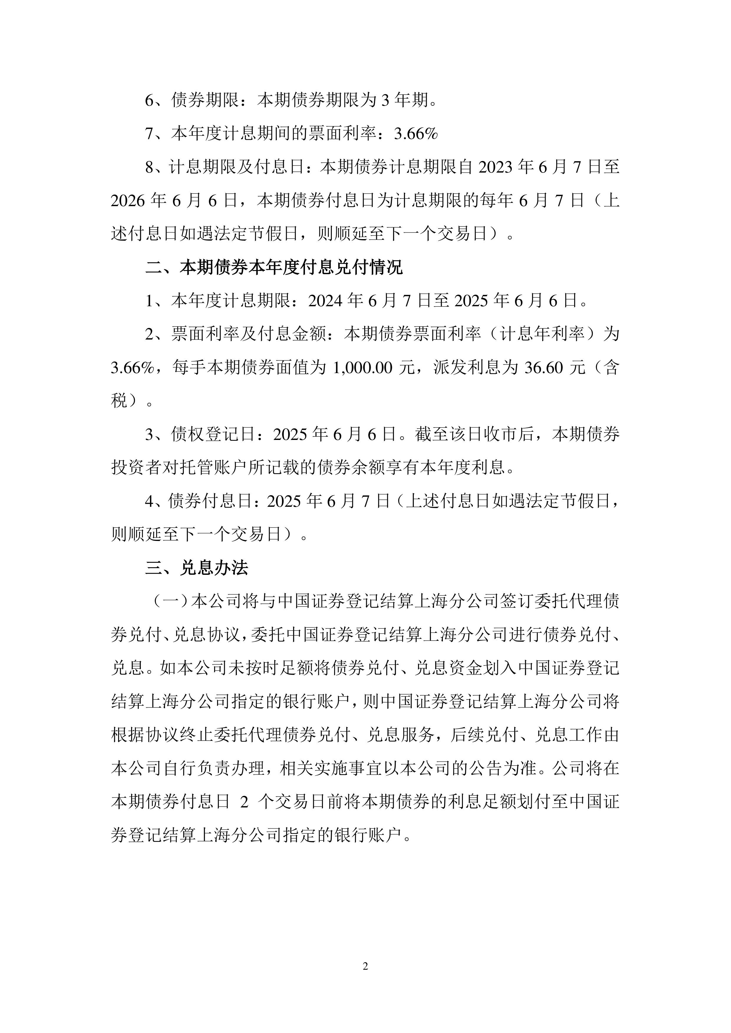8月跨境资金净流入32亿美元！外资总体净买入境内股票和债券