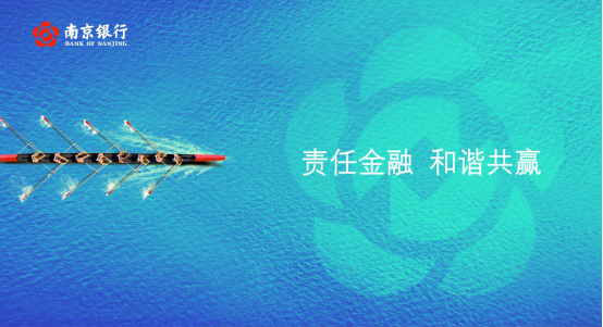 南京银行130亿元金融债券发行完毕 用于优化中长期资产负债匹配结构