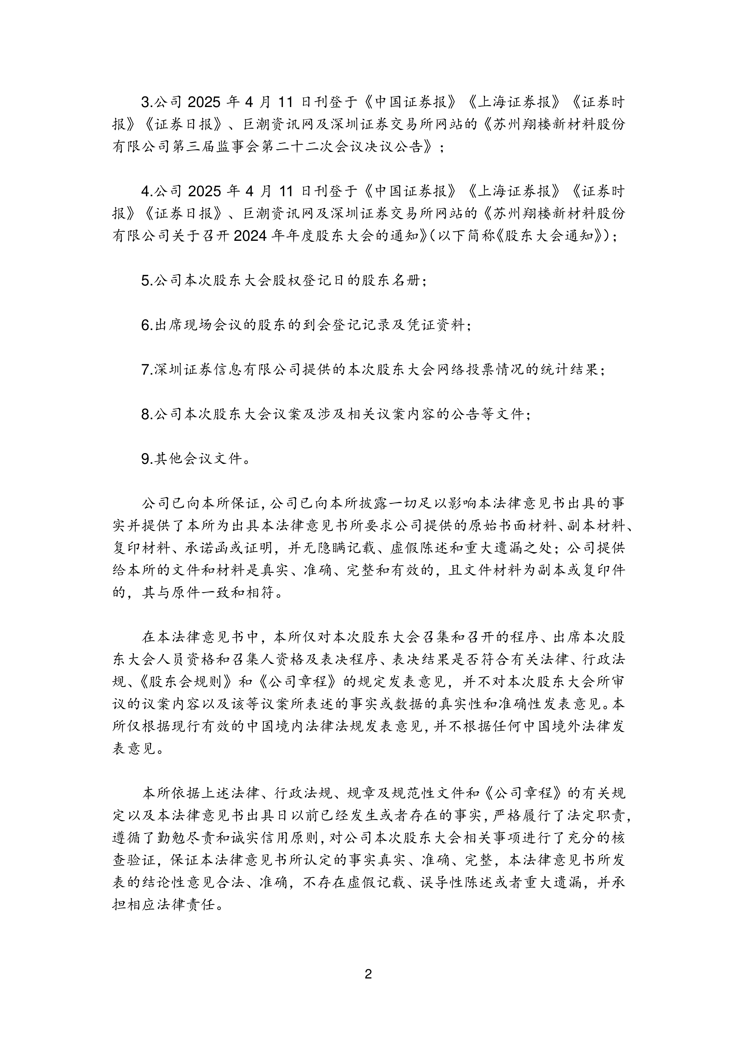 证监会就《期货公司分类评价规定（征求意见稿）》公开征求意见