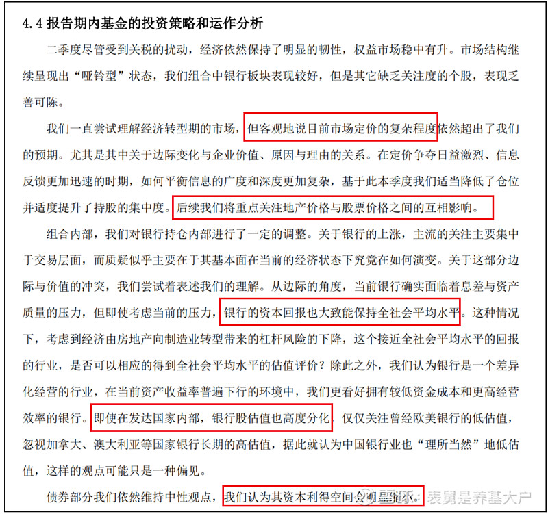 多只债基宣布调整净值精度