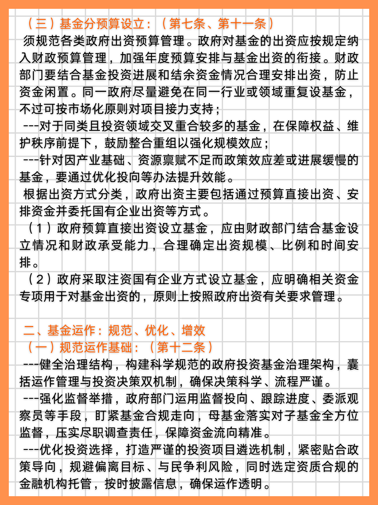 7月份经济运行稳中有进 未来或有更多增量政策出台