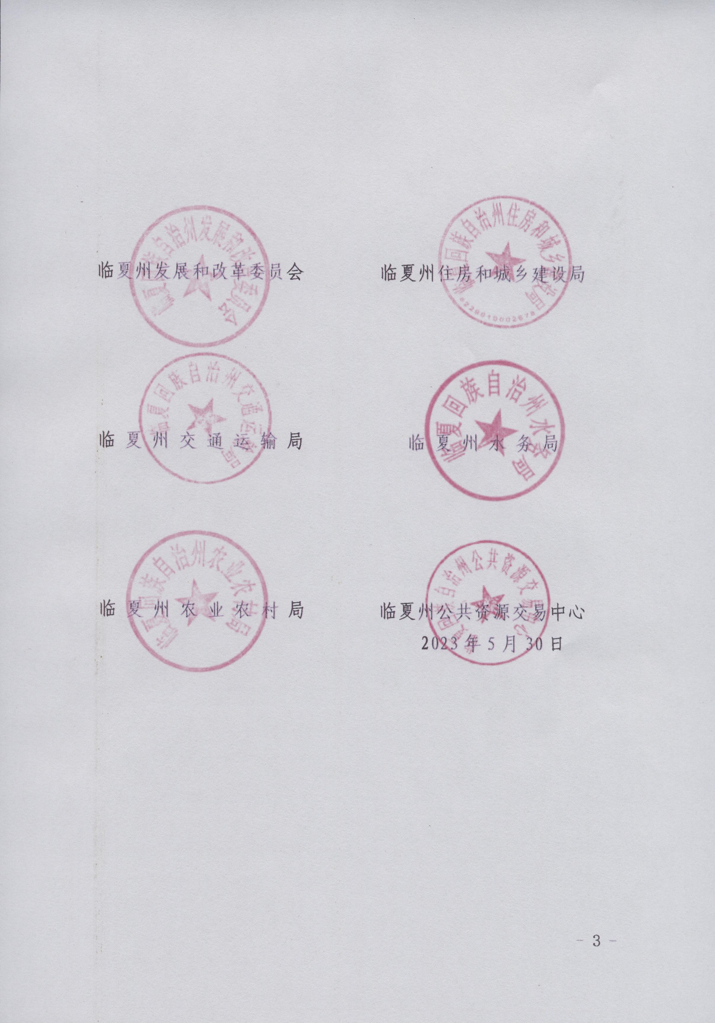 捷克政府批准为七个项目提供投资激励