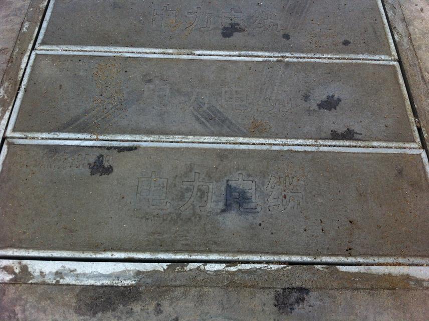 勘设股份获得实用新型专利授权：“一种排水型电缆沟盖板及隧道排水结构”