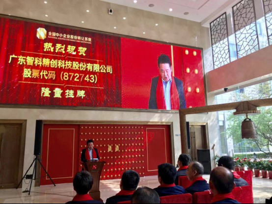 渤海期货：公司股票在全国中小企业股份转让系统终止挂牌