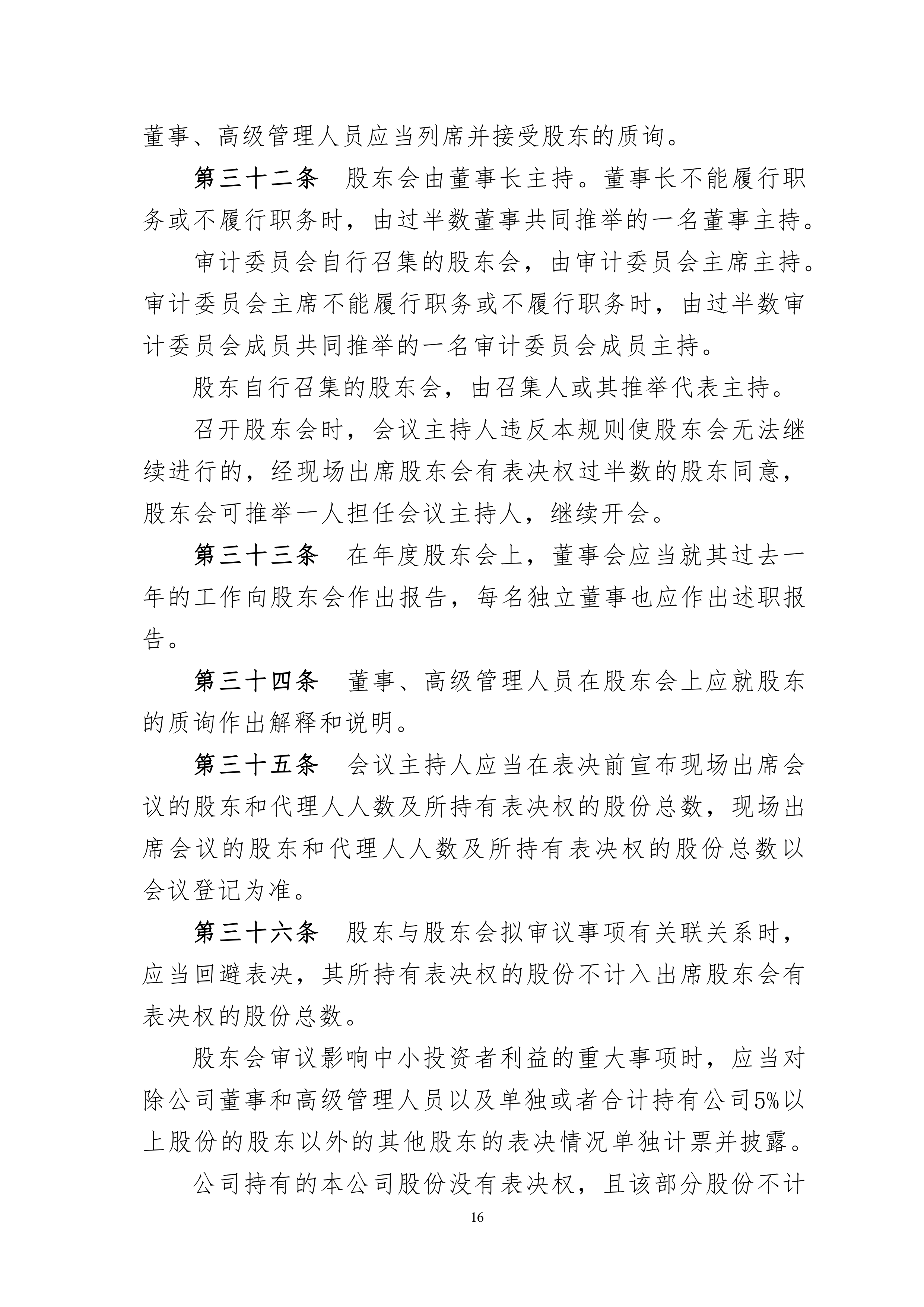 债券投资策略、对公贷款投放、可转债转股规划……上海银行管理层回应市场关切!