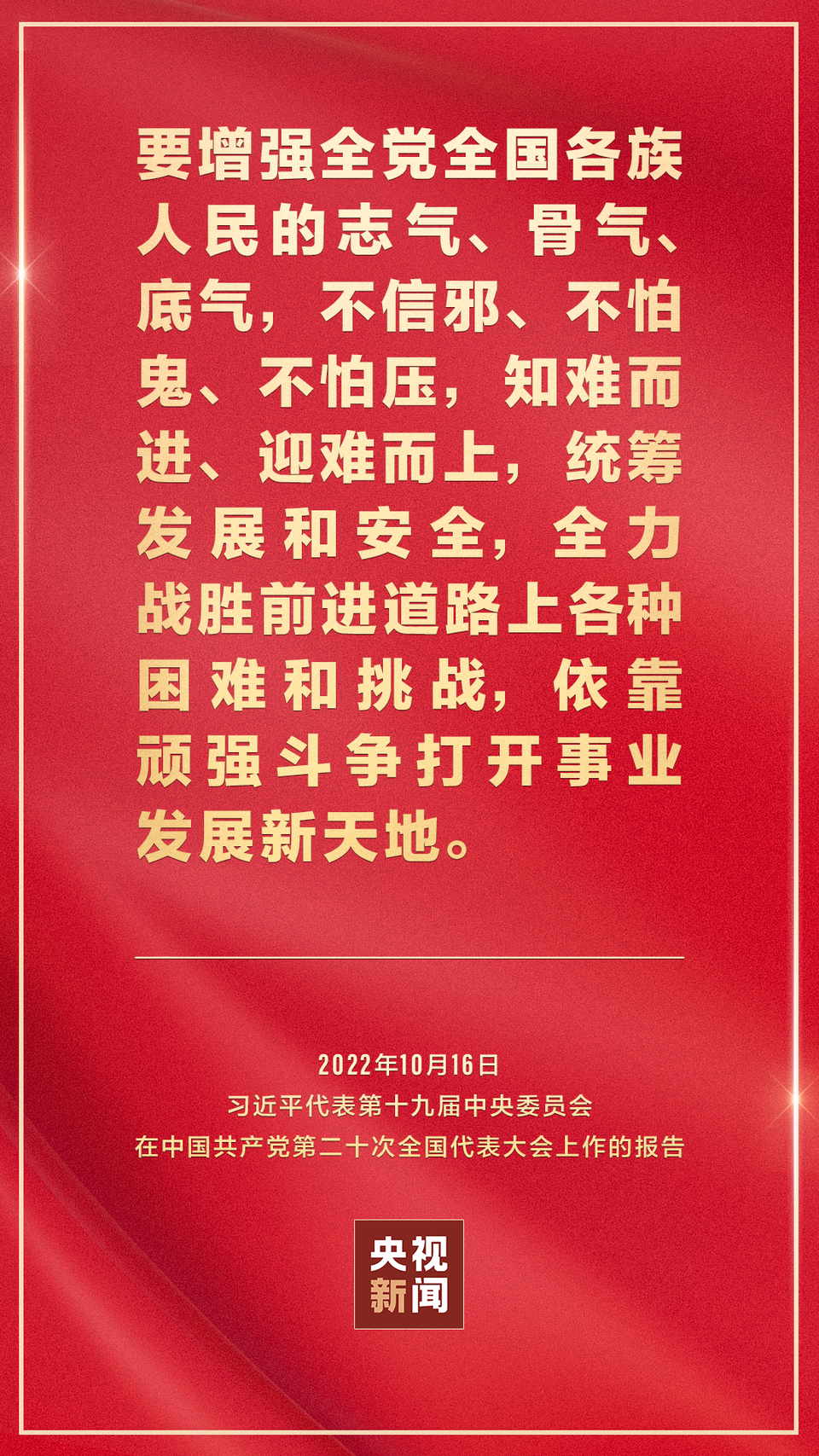 习近平向第二十五届中国国际投资贸易洽谈会致贺信