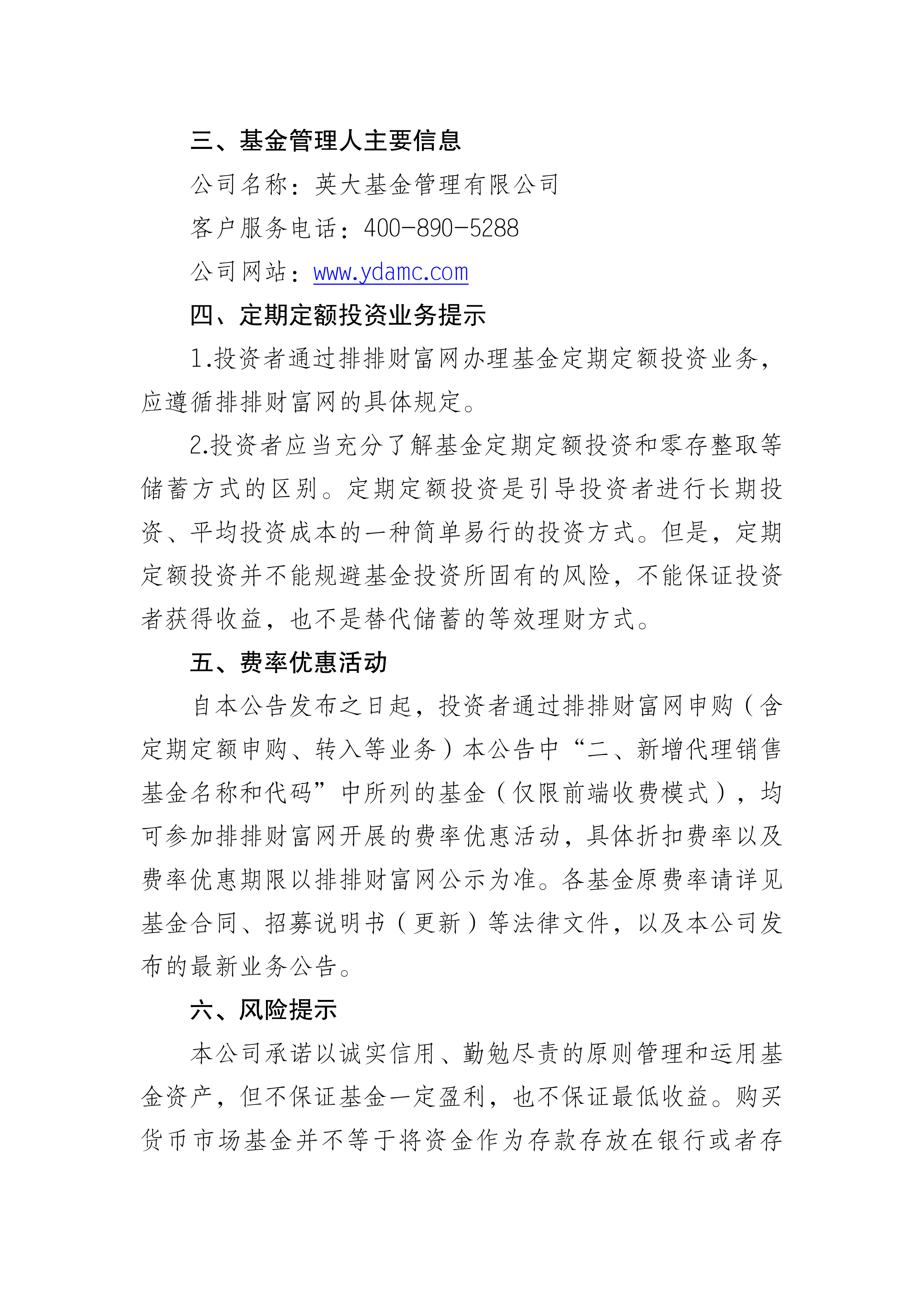 *ST兰黄：公司将结合自身战略发展规划及实际经营需求审慎评估融资事项
