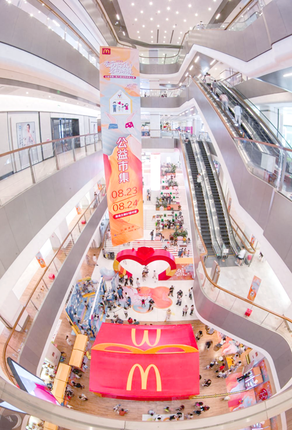 2025麦当劳公益市集开集 七城联动持续助力麦当劳叔叔之家