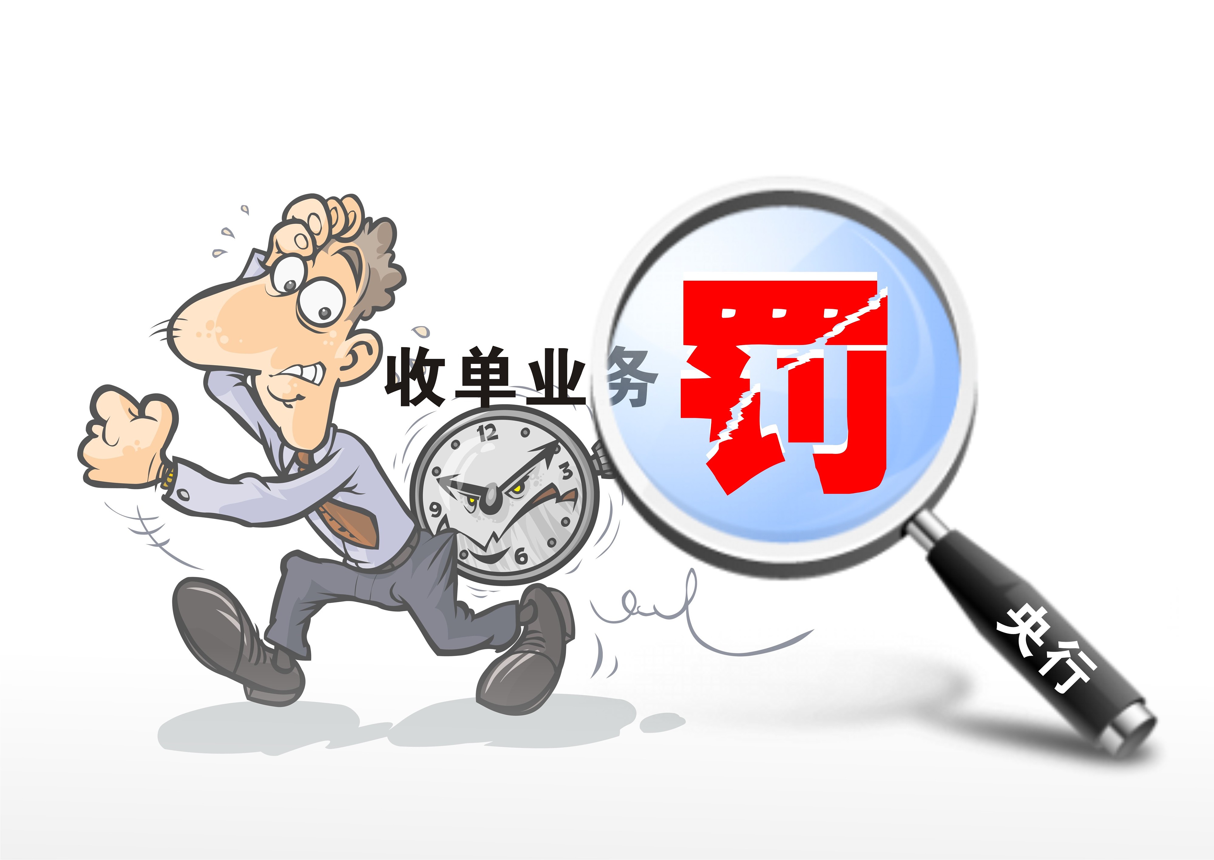 通用技术财务公司因违规被罚160万元 相关责任人被警告并罚款5万元