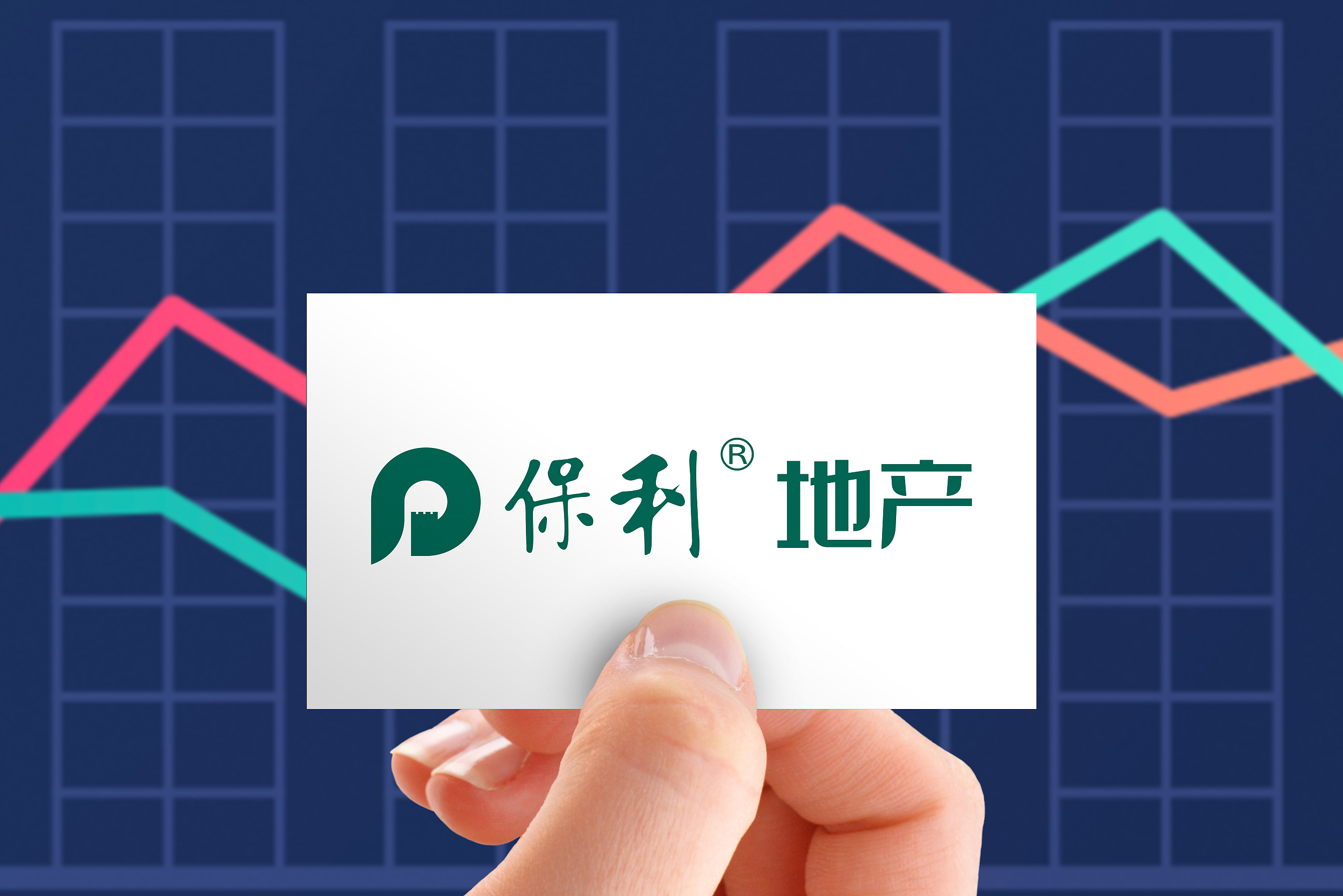 保利发展：拟发行不超过150亿元公司债券