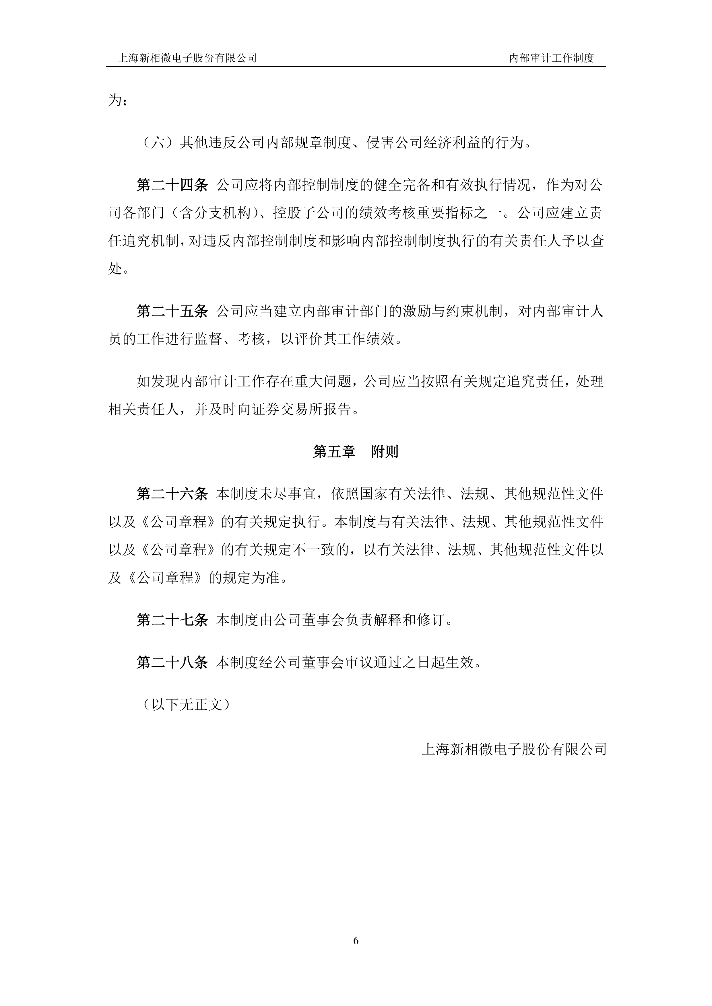 《中国地方政府债券蓝皮书（2025）》发布